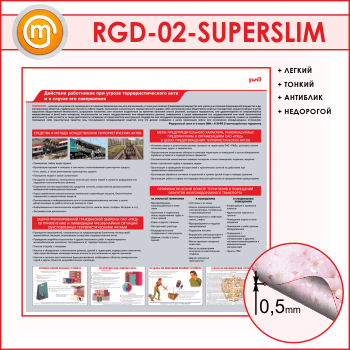              (RGD-02-SUPERSLIM)